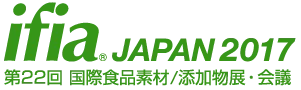 ifia JAPAN 2017 第22回 国際食品素材／添加物展・会議