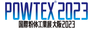 ＰＯＷＴＥＸⓇ２０２３ 国際粉体工業展 大阪２０２３ 未来を作るPX 10月11日(水)ー13(金) インテックス大阪 9月27日(水)-11月10日(金) オンライン