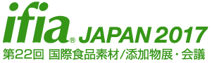 国際食品素材／添加物展・会議【ifia JAPAN 2017】出展のご案内を公開しました。