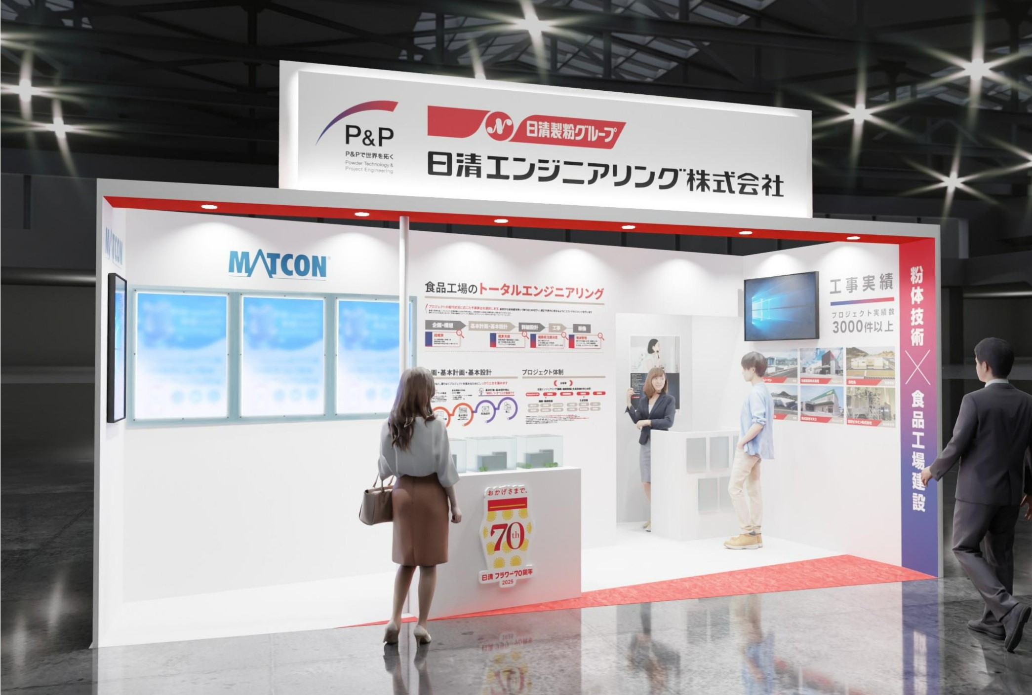 日清エンジニアリング「ＦＯＯＤＥＸ ＪＡＰＡＮ ２０２５　第５０回 国際食品･飲料展