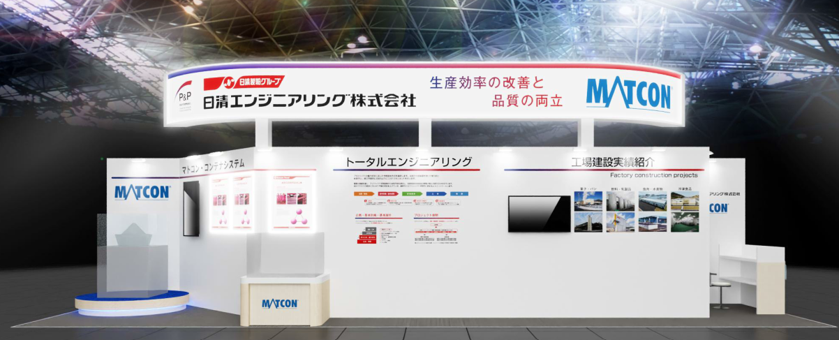 スマートファクトリーJapan2025